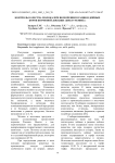 Контроль качества молока при включении в рацион дойных коров кормовой добавки «Био.Гум.Микс»