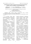 Активированная минеральная цеолитсодержащая кормовая добавка «ZEOL» в рационах лактирующих коров