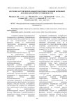 Изучение острой пероральной токсичности новой кормовой добавки для яичного птицеводства