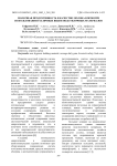 Молочная продуктивность и качество молока коров при использовании различных видов подстилочных материалов