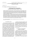 ВОЗМОЖНОСТИ УПРАВЛЕНИЯ ТЕХНОЛОГИЧЕСКИМИ ПРОЦЕССАМИ