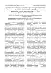 Ветеринарно-санитарная эспертиза мяса уток при применении комплексной кормовой добавки