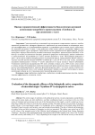 Оценка терапевтической эффективности биологически активной композиции микробного происхождения «Симбион-Д» при диспепсии у телят