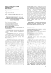 Оценка фертильности пыльцы гибридов подсолнечника методом сплитопыления