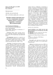 Экспресс-оценка массовой доли масла и содержания основных жирных кислот масла в семенах сурепицы с помощью ИК-спектрометрии