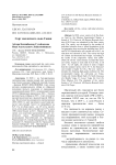 Сорт масличного льна Сания
