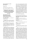 Влияние минеральных и органических удобрений в зернопропашном севообороте на свойства чернозема выщелоченного Западного Предкавказья