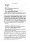 Применение моделей оптимальных портфелей на российском фондовом рынке