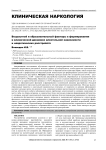 Возрастной и образовательный факторы в формировании и клинической динамике алкогольной зависимости и невротических расстройств