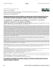 Предоперационное планирование оптимального хирургического доступа при реконструкции переходного шейно-грудного отдела позвоночника