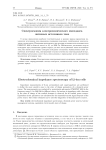 Спектроскопия электрохимического импеданса литиевых источников тока