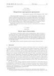 Метрическое пространство прецедентов