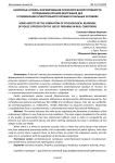 Некоторые аспекты формирования психологической готовности сотрудников органов внутренних дел к применению огнестрельного оружия в реальных условиях