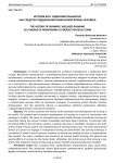 История бега. Оздоровительный бег как средство поддержания физической формы человека