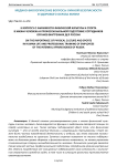 К вопросу о значимости физической культуры и спорта в жизни человека и профессиональной подготовке сотрудников органов внутренних дел России