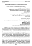 Физическая культура в школе во всероссийских проектах
