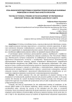 Роль физической подготовки в развитии профессионально-значимых физических и личностных качеств курсантов