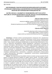 Электромобили: гарантия экологической безопасности или миф? Утилизация литий-ионных аккумуляторов электромобилей проблема экологии или современной промышленности?