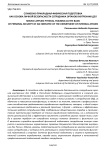 Служебно-прикладная физическая подготовка как основа личной безопасности сотрудника органов внутренних дел