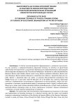 Выносливость как основа бросковой техники на занятиях по физической подготовке у слушателей образовательных организаций Министерства внутренних дел России