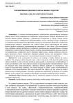 Формирование здорового образа жизни студентов