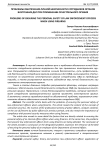 Проблемы обеспечения личной безопасности сотрудников органов внутренних дел при применении огнестрельного оружия