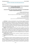 Применение физической силы и боевых приемов борьбы сотрудниками органов внутренних дел для обеспечения личной безопасности
