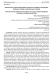 Физическая и огневая подготовка в контексте готовности сотрудника полиции к службе в современных условиях
