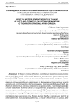 О необходимости самостоятельной физической подготовки курсантов и слушателей образовательных организаций Министерства внутренних дел России