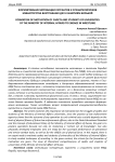 Формирование мотивации курсантов и слушателей вузов Министерства внутренних дел к занятиям борьбой