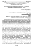 Психологические факторы, влияющие на производство выстрела курсантами образовательных организаций системы Министерства внутренних дел