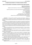 О развитии выносливости у стрелков из боевого оружия