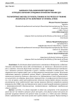 Значение и роль физической подготовки в процессе обучения сотрудника органов внутренних дел