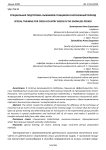 Специальная подготовка лыжников-гонщиков в бесснежный период