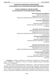 Физическая подготовка таможенников как основная часть их профессиональной подготовки