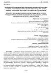 Особенности профессионально-прикладной физической подготовки в системе физического воспитания курсантов и студентов: ее роль, значение, содержание, некоторые средства и способы реализации