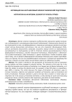 Мотивация как неотъемлемый элемент физической подготовки