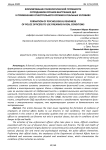 Формирование психологической готовности сотрудников органов внутренних дел к применению огнестрельного оружия в реальных условиях