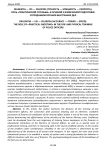 Diligentia - vis - celeritas (точность - мощность - скорость). Роль "практической стрельбы" в огневой и физической подготовке сотрудников органов внутренних дел