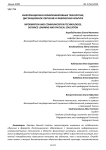 Информационно-коммуникативные технологии, дистанционное обучение и физическая культура