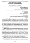 Активный туризм и его развитие на территории Российской Федерации