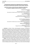 Инновационные физкультурно-оздоровительные технологии как средство формирования здорового образа жизни студентов