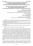Моделирование круговой тренировки в рукопашном бою в процессе физической подготовки курсантов образовательных организаций Министерства внутренних дел России