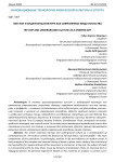 Хип-хоп и андеграунд культура как современные виды искусства