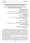 Использование инновационных технологий физической культуры и спорта в дошкольных образовательных учреждения