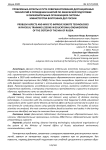 Проблемные аспекты и пути совершенствования дистанционных технологий в проведении занятий по физической подготовке в образовательных организациях системы Министерства внутренних дел России
