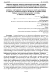 Совершенствование процесса физической подготовки курсантов и слушателей вузов Министерства внутренних дел посредством инновационных технологий в системе физической культуры и спорта