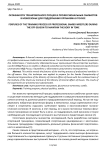 Особенности тренировочного процесса профессиональных самбистов в межсезонье для поддержания организма в тонусе