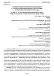 Роль воспитательно-психологического аспекта в служебно-прикладной физической подготовке сотрудников органов внутренних дел