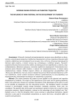 Влияние мини-футбола на развитие студентов